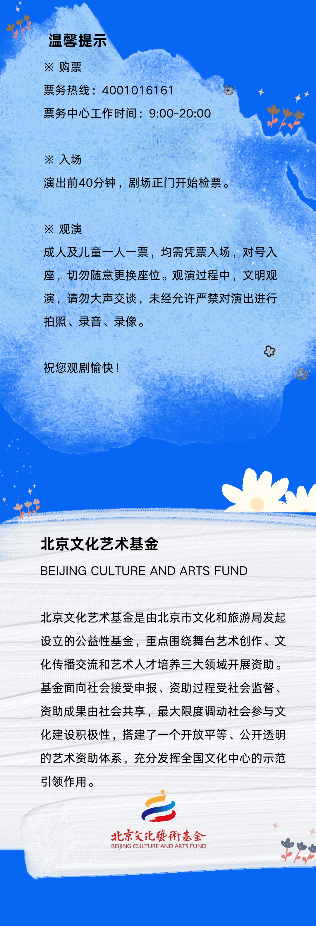 "绽放·启航"第三季|《你很特别》pk《梦寻·食梦貘》