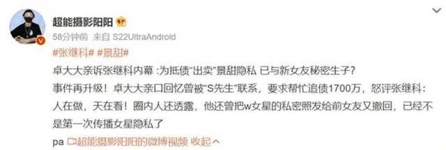 张继科事件再掀波澜!第四弹爆料震撼来袭,真相究竟如何?速览最