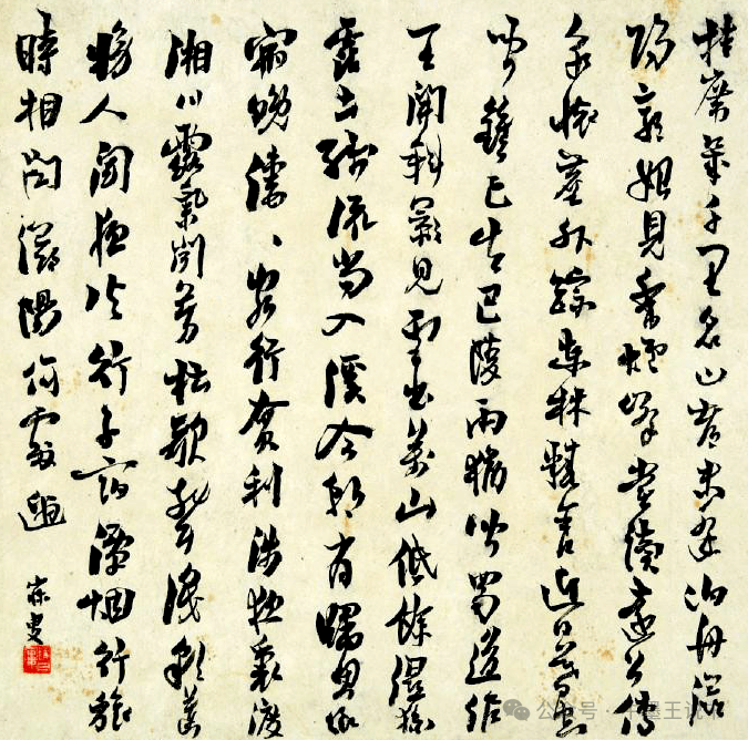 薛元明|大师橅古:沈曾植书法临摹解析