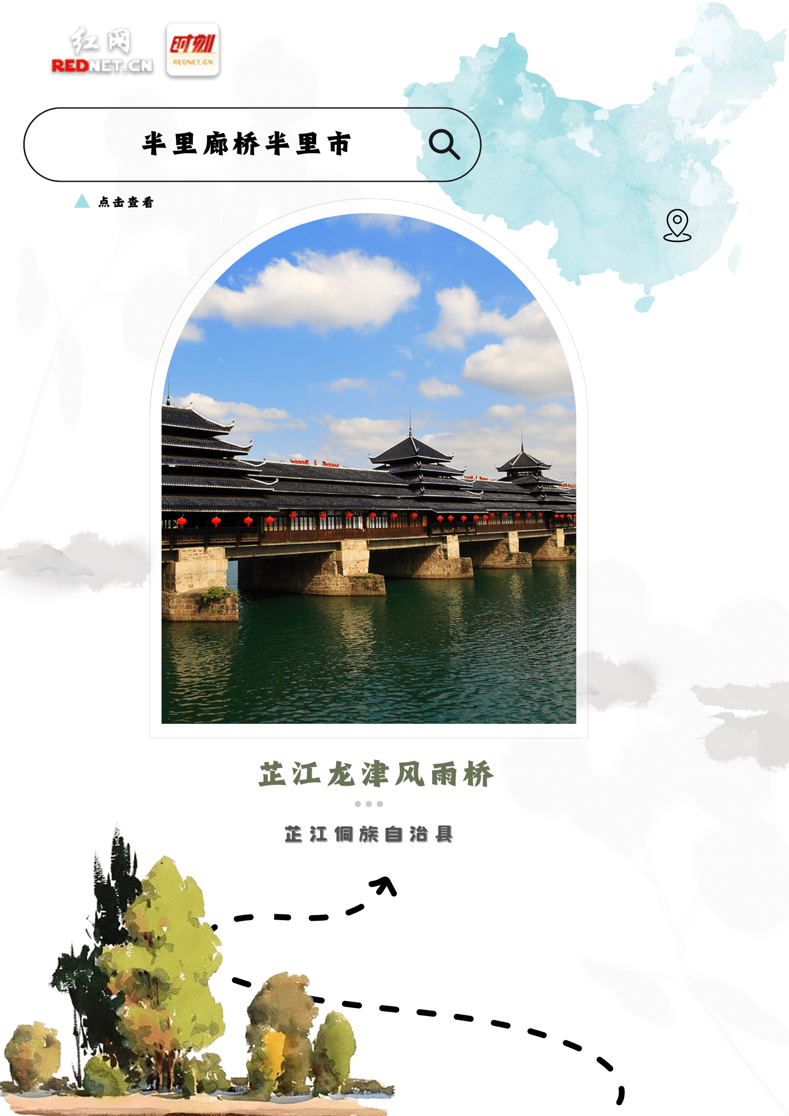 交互海报丨此刻,游怀化 请大胆去爱去放纵