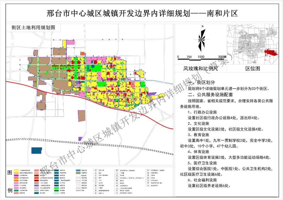 邢台市2025最新规划图图片