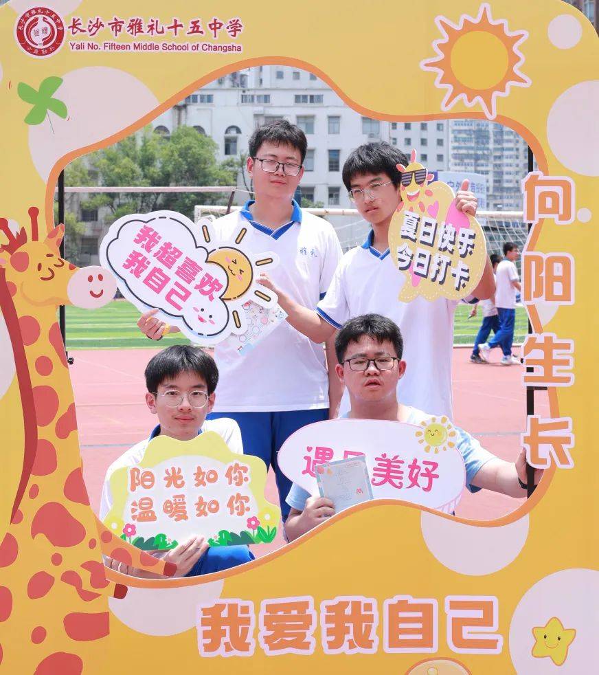 你笑起来真好看06|5·25心理游园会精彩回眸