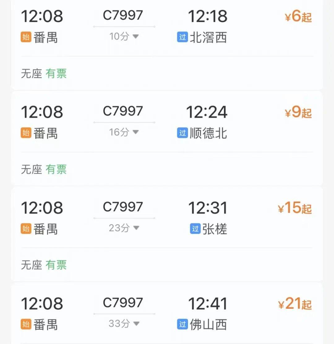 广佛南环站点出入口,换乘攻略,票价.全在这!