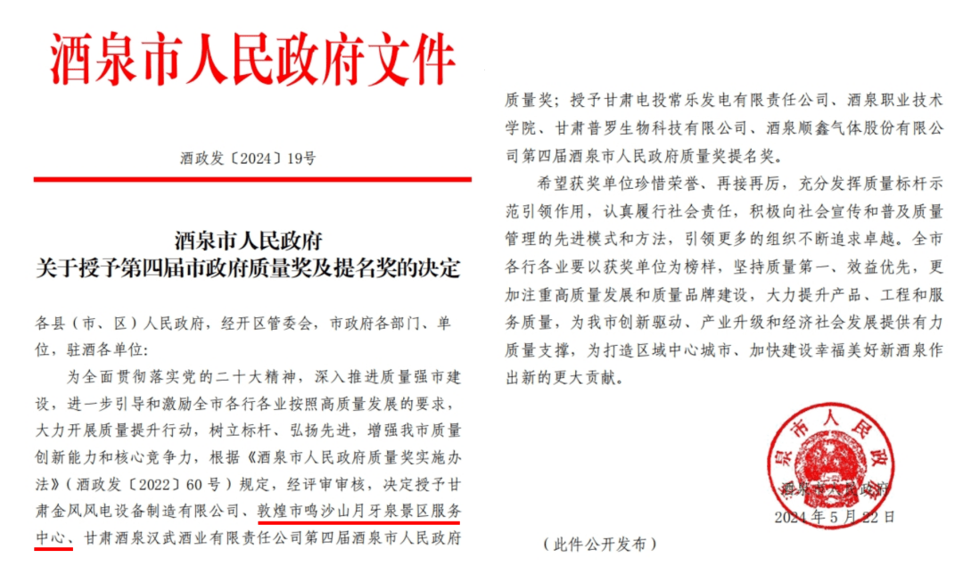 敦煌市鸣沙山月牙泉景区,作为丝绸之路上的一颗璀璨明珠,以其独特的