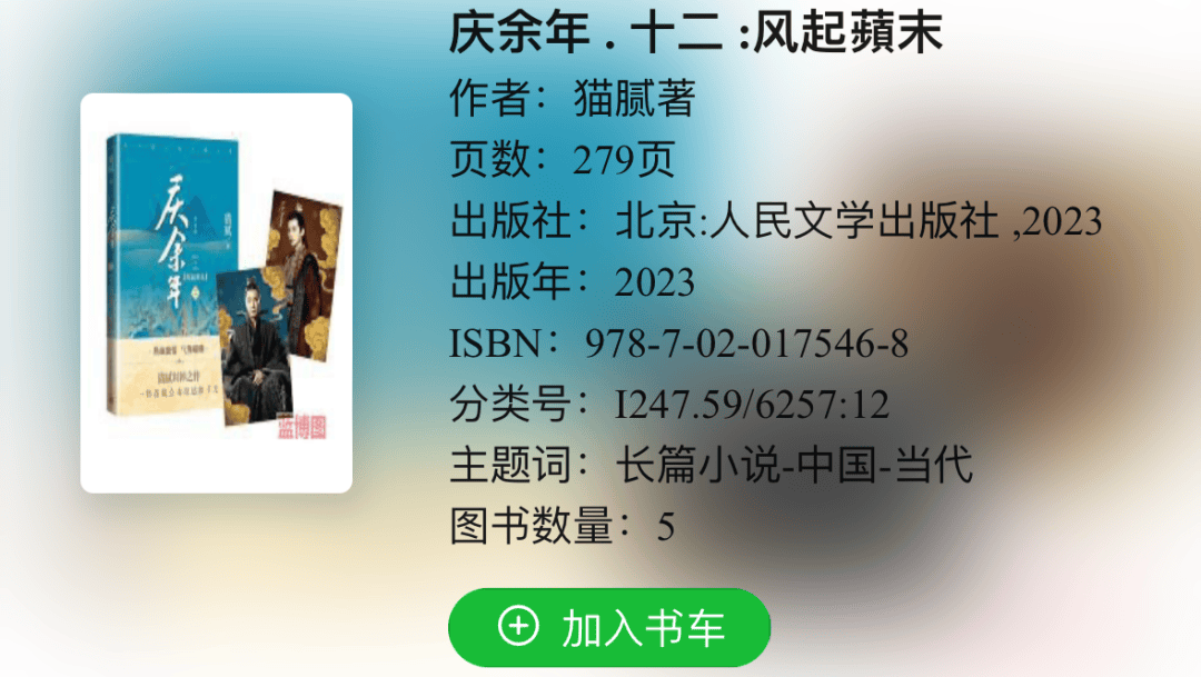 这才是《庆余年》的正确打开方式→_图书_福田区_言冰云