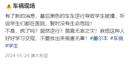 惨烈车祸!