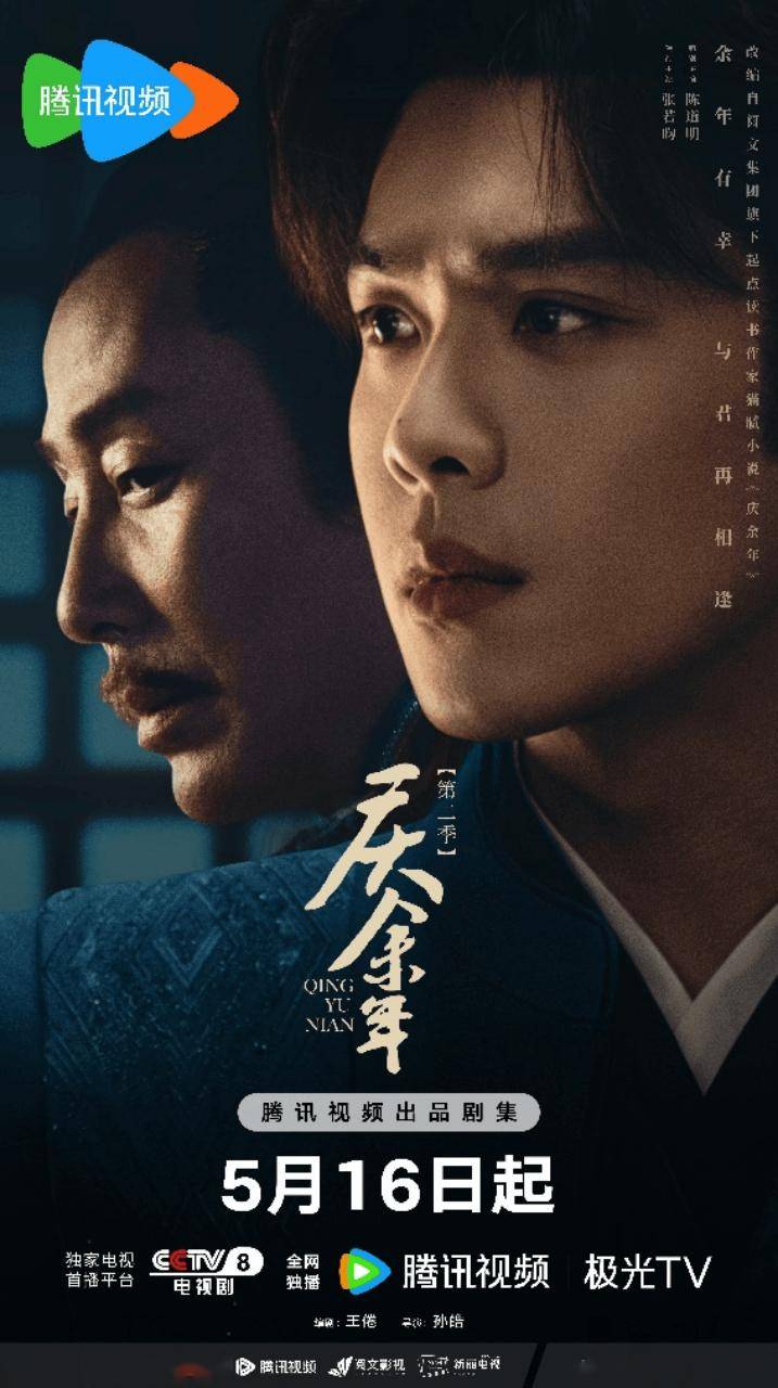 国剧还得看它-还看那电视剧