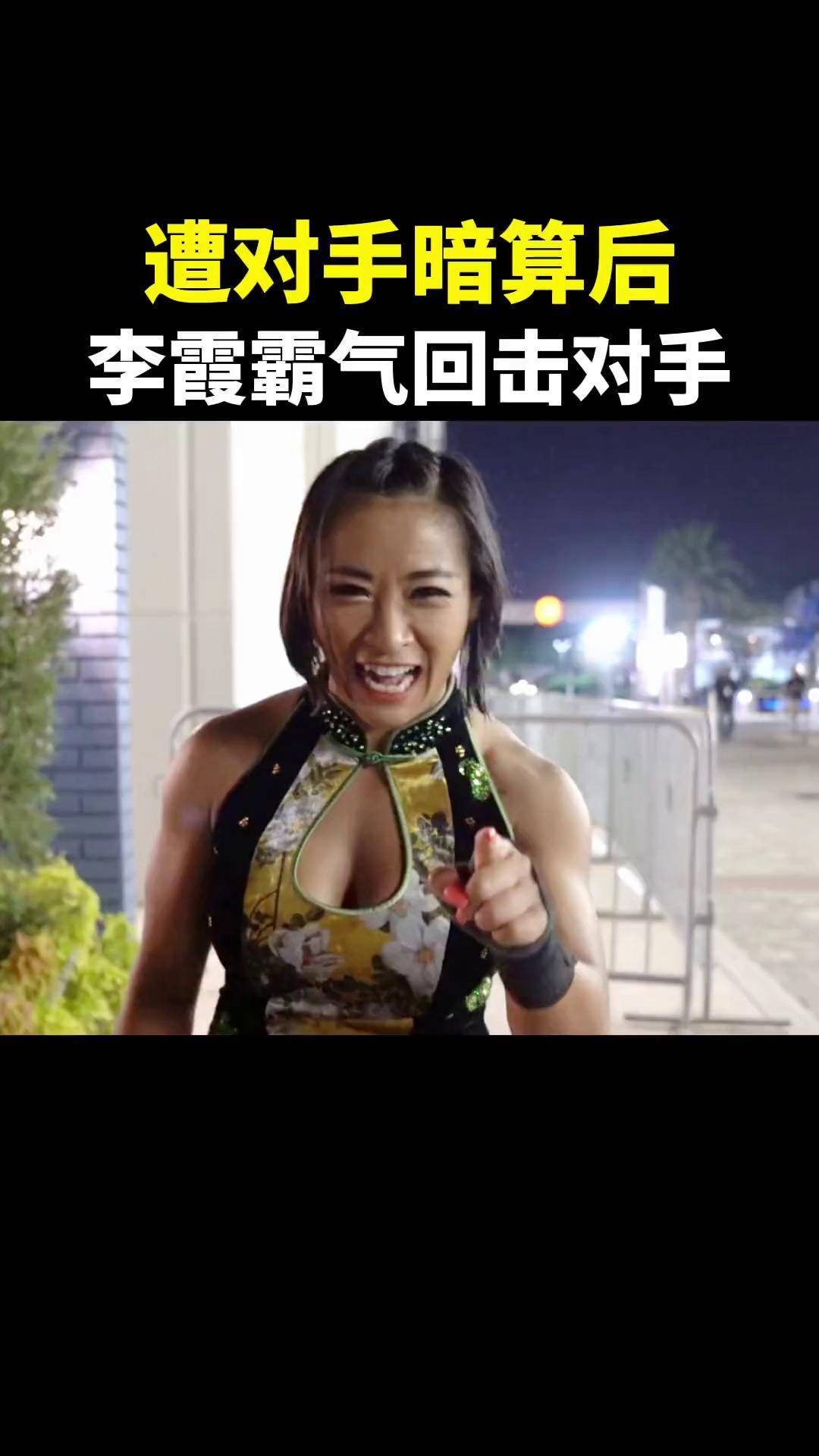 重庆女汉子李霞,遭对手暗算后,霸气回击对手!