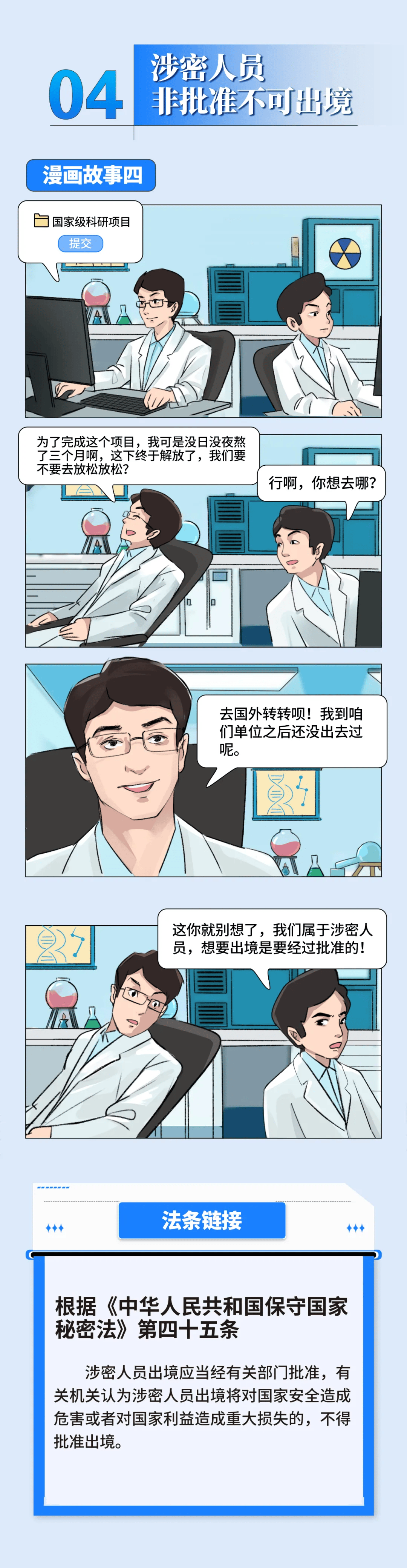 普法栏目剧陈秦慕龙图片