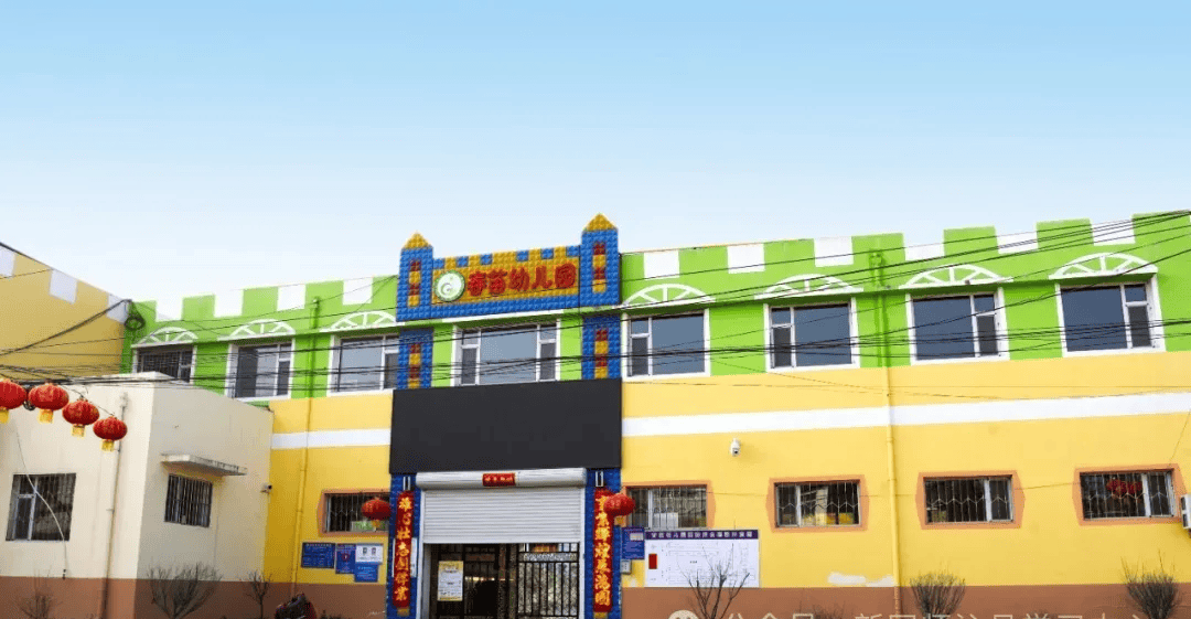 一位园长的成长:心怀热爱,笃行致远 | 新网师沁县学习中心