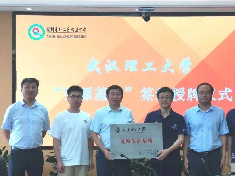 扬州市邗江区公道中学2024年招生简章