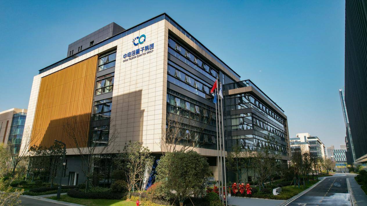 聚力向"新" 奋力提"质"|中国电信量子科技亮相数字中国建设峰会