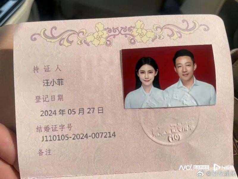 汪小菲晒与mandy结婚证,官宣再婚:我的老婆来自台北