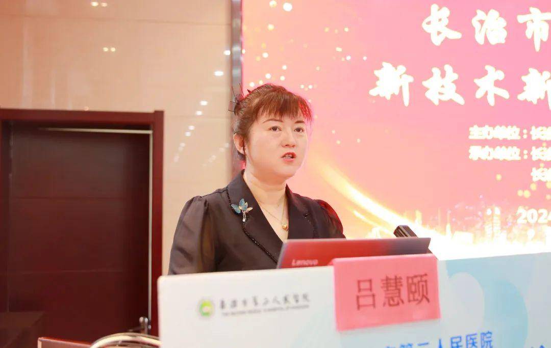 吕慧颐教授在讲话中说,随着急救事业的发展和老龄化社会进程的深入