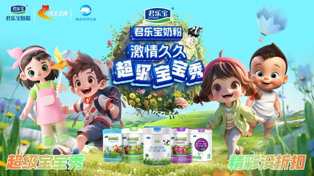 《激情久久·超级宝宝秀》重启,让我们共同见证中国宝宝的成长