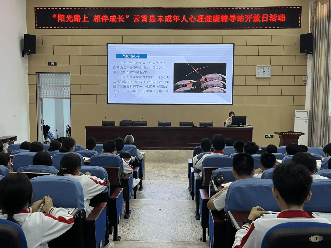 近日,由云霄县委文明办,云霄团县委主办,云霄县未成年人心理健康辅导