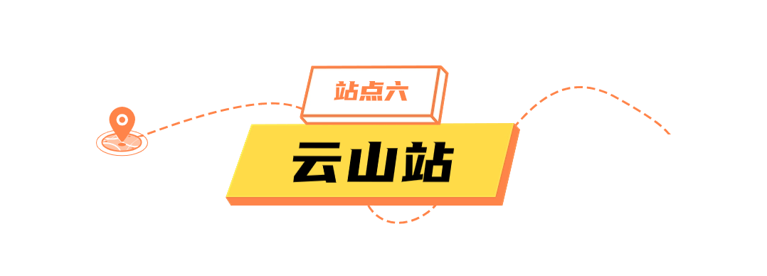 搭城际,游惠州!_林英光_高榜山_传统