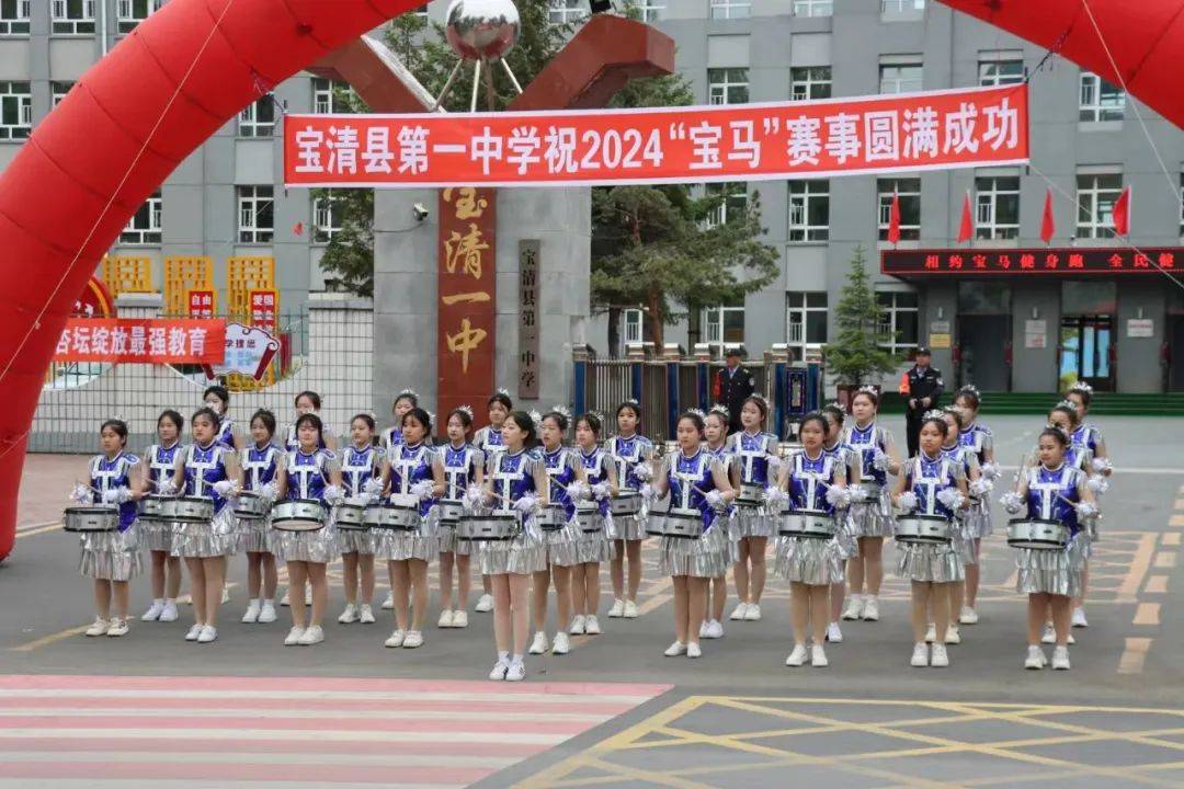 "宝马"盛世 诗韵流芳_马拉松_宝清_清城