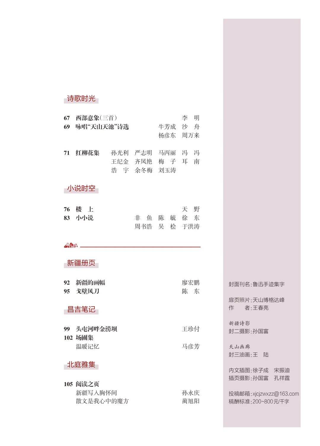 期刊信息网:解读学术出版的风向标