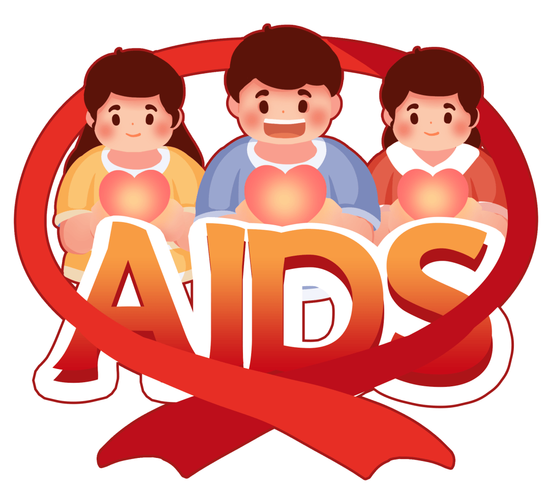 防艾不防爱,你我共行动(内附防艾常识)