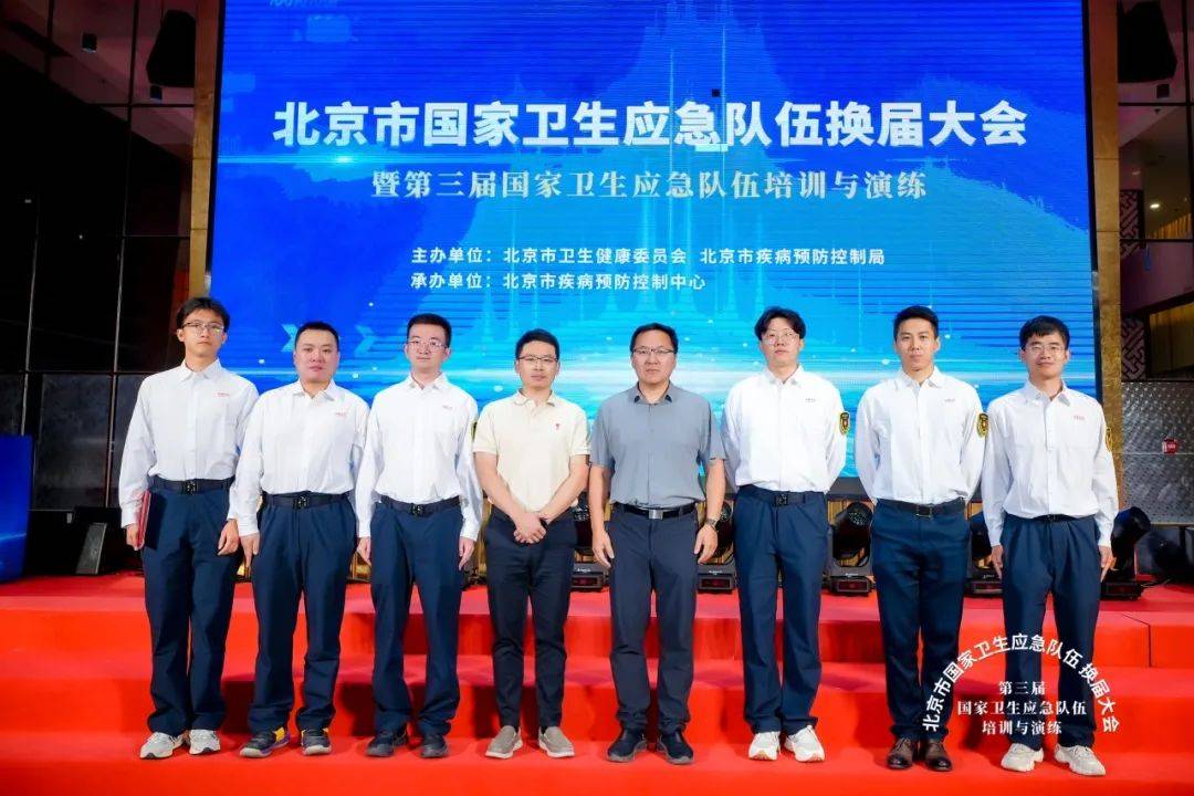 6名应急队员正式成为北京市国家卫生应急队队员_控制_张鼎言_局局长