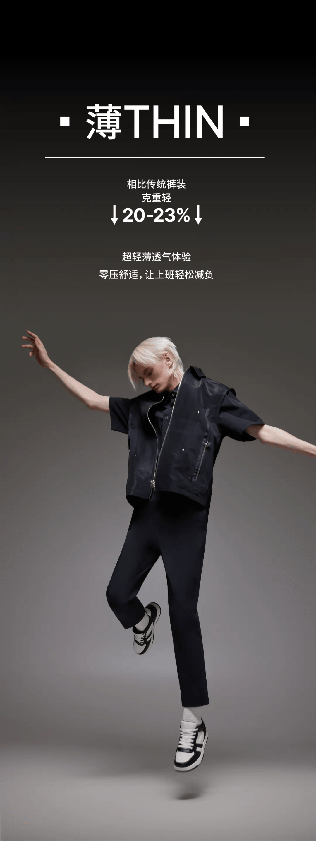 【cabbeen卡宾】3d凉感裤|夏天的通勤裤装,已经next level了