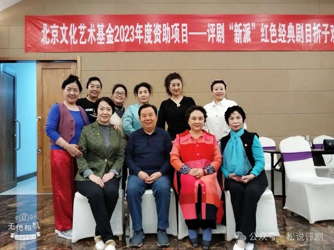 老将坐镇严把关——专访评剧"新派"红色经典剧目折子