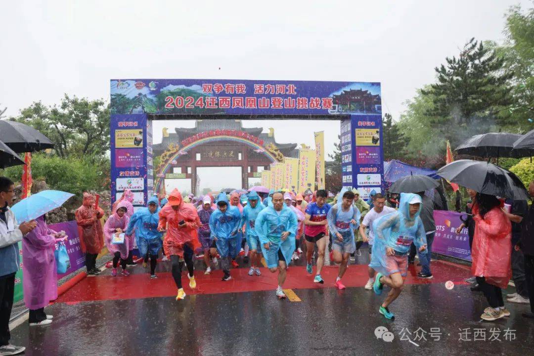 美景与运动完美交融 激情与速度精彩呈现 2024年"山庄