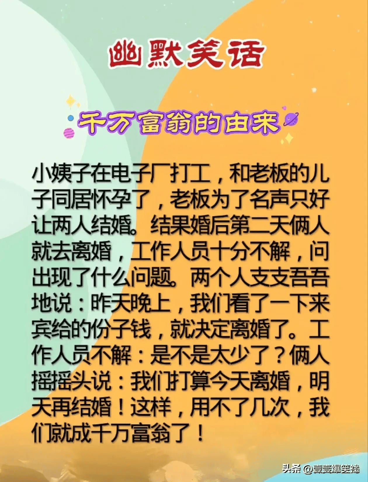 农民工的计谋一文太搞笑了