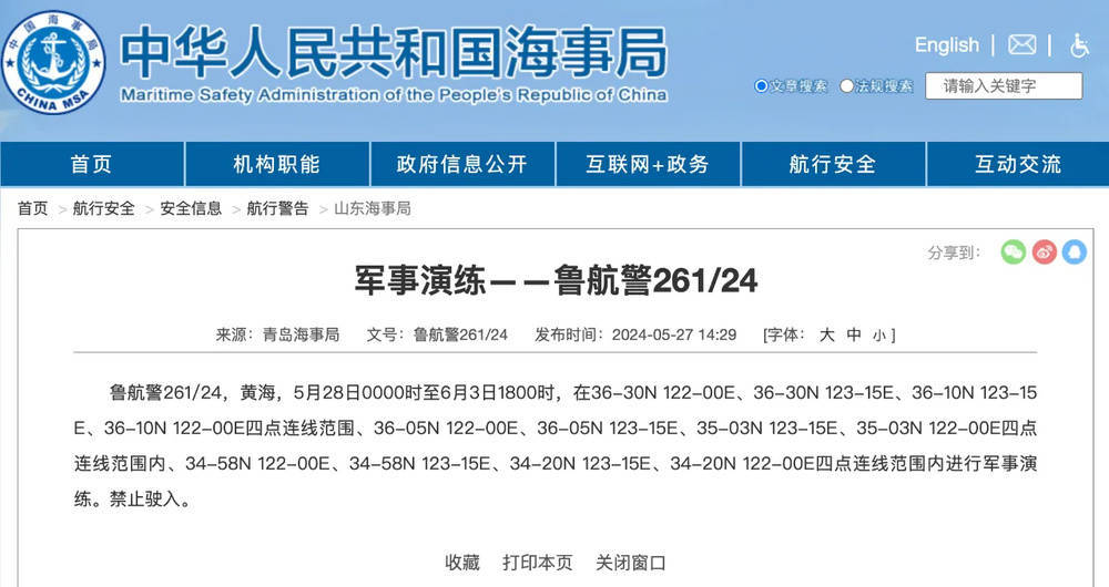 中国侨网 :新澳门今晚开奖结果+开奖-中国外交部：对以色列开展针对拉法的军事行动表示严重关切