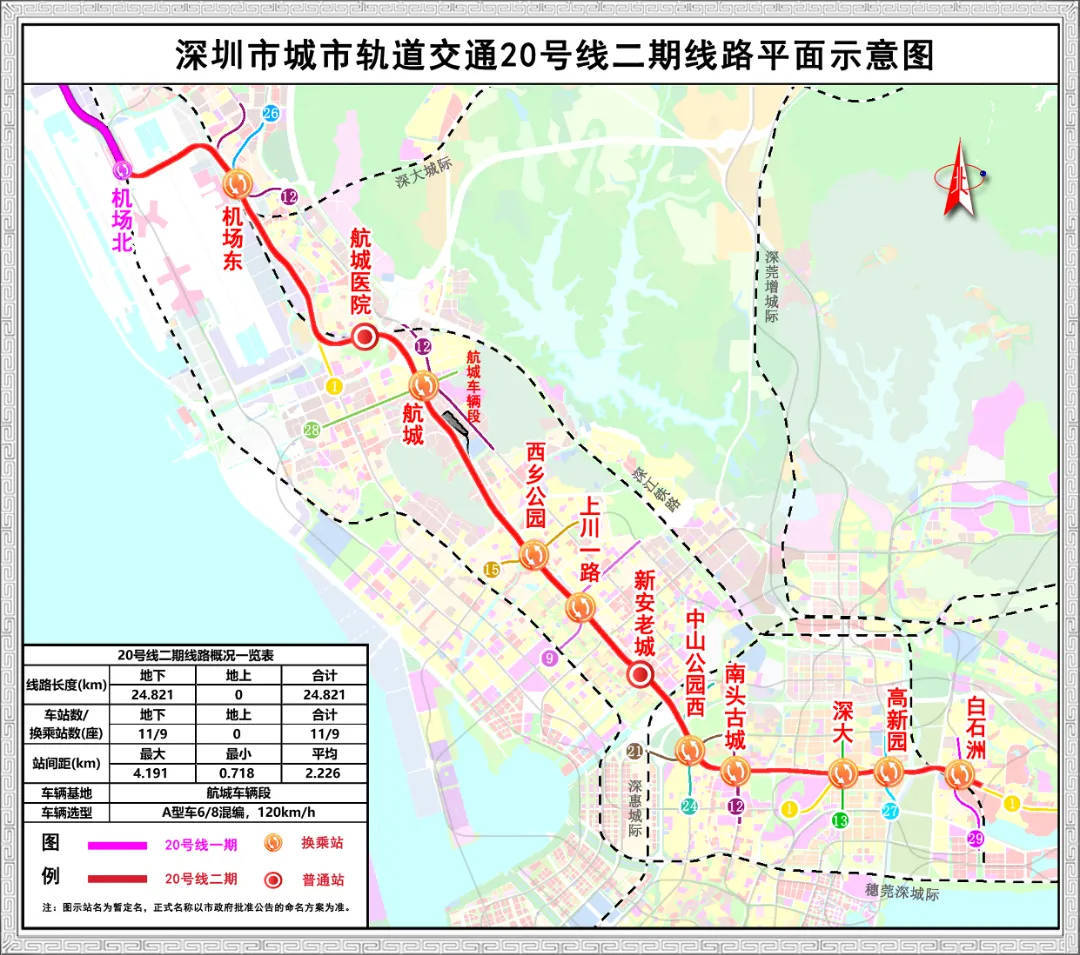 深圳33号线地铁线路图图片