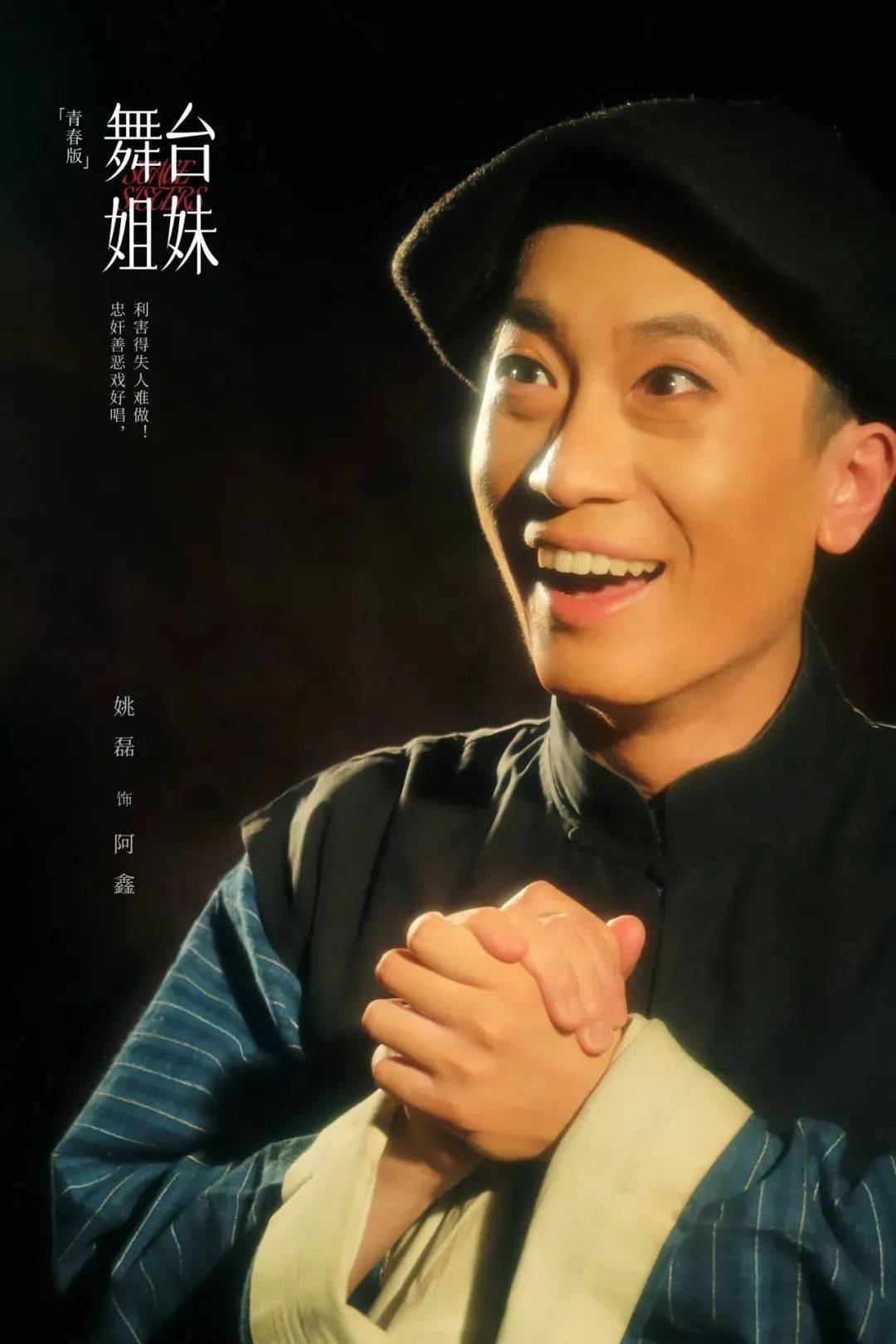 冯军演员