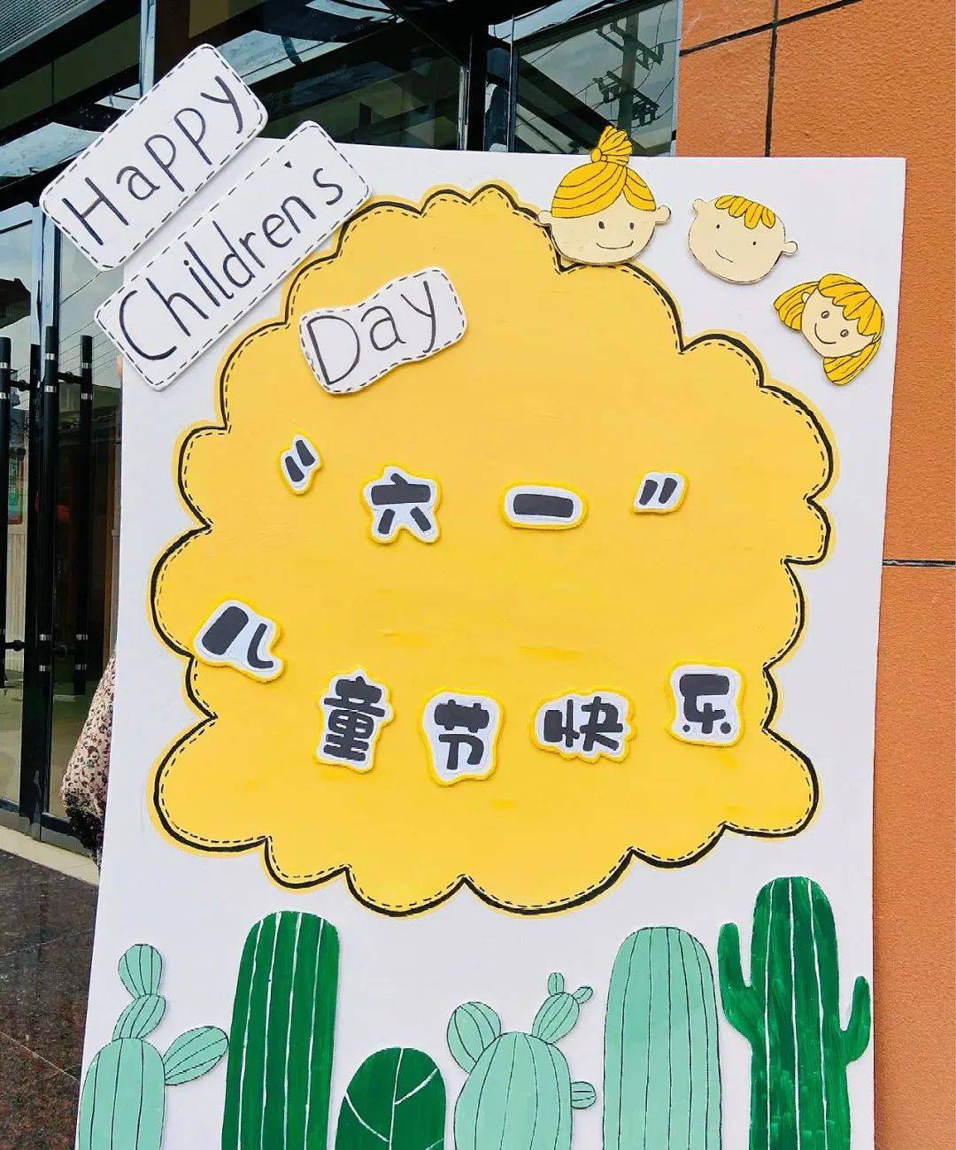 【六一环创】幼儿园六一儿童节展板及主题墙环创!