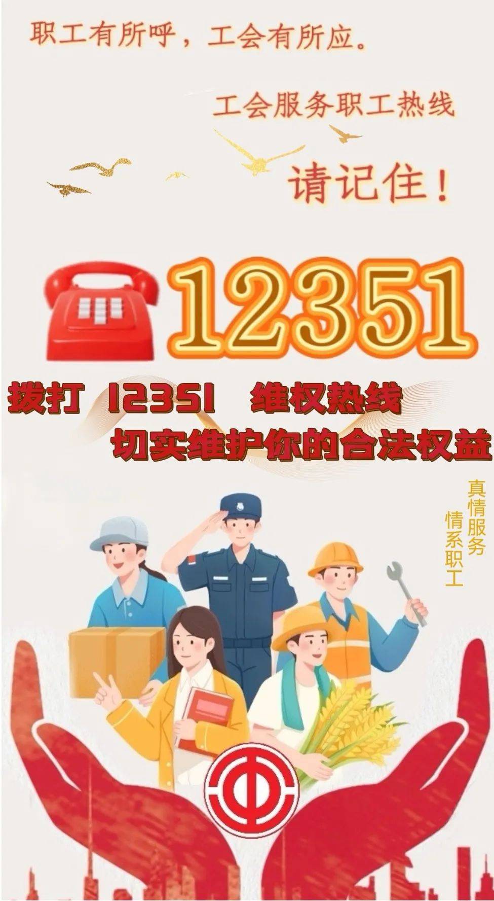 12315宣传栏图片