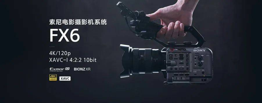 索尼发布电影摄影机FX6固件更新5.00版 支持全新的预设709tone