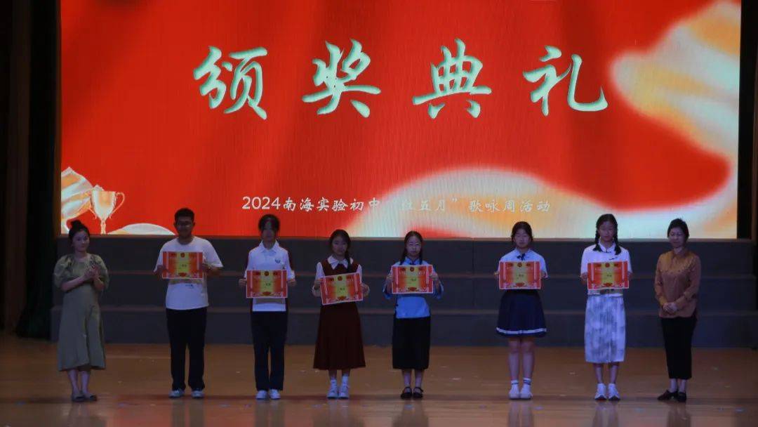 青春心向党,热血颂中华 ——南海实验初中2024年"红五月"歌咏周活动