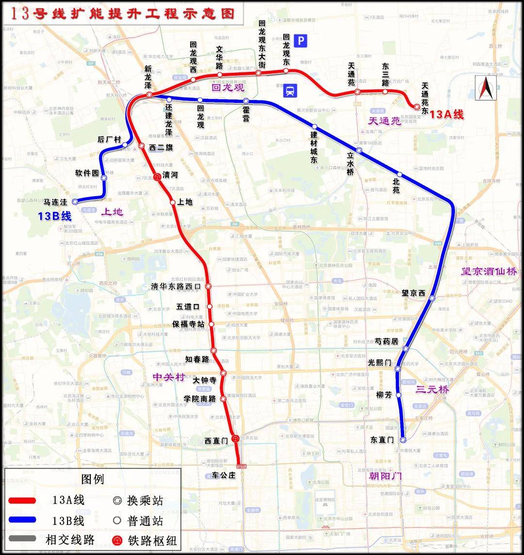 北京地铁13号线扩能提升改造后,线路拆分成13a,13b两条线路,将新建