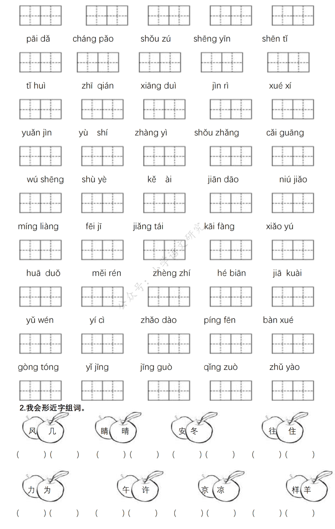 统编版语文一年级