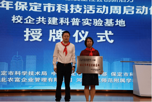 【寻找闪光 拥抱自信】"2024保定科技活动周"在保师附校盛大启幕