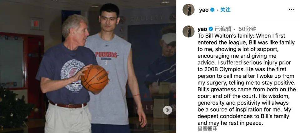 nba传奇球星去世!姚明发文缅怀