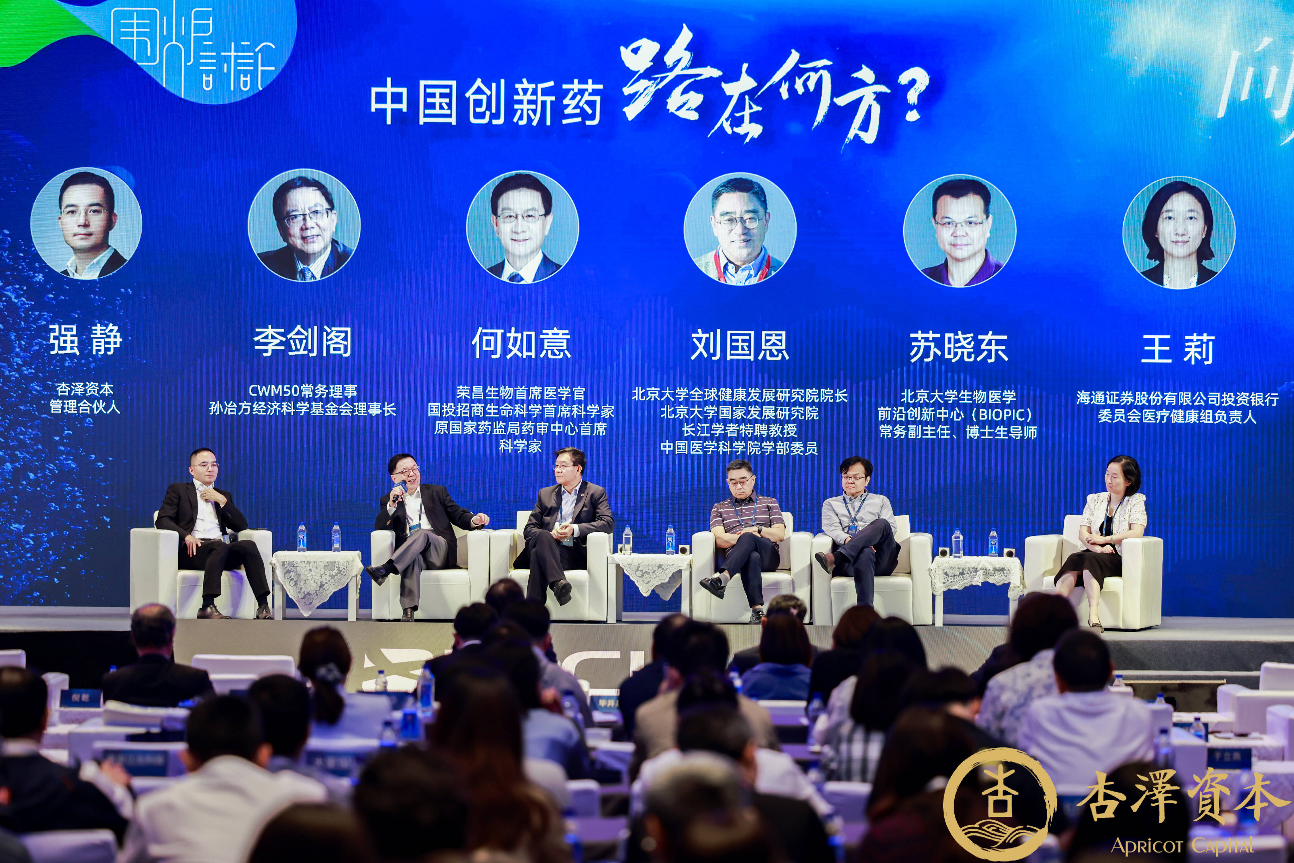 投资人:未来机会在adc,小核酸药物,基因编辑等创新技术