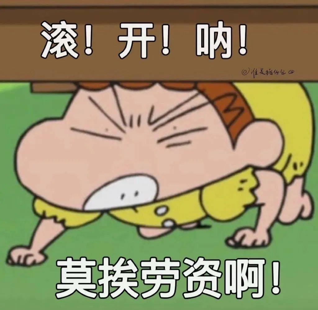 好玩的阴阳表情包!