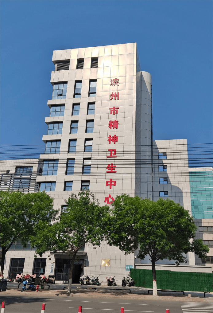 告别网瘾!滨州市人民医院精神卫生中心开展网络戒瘾治疗