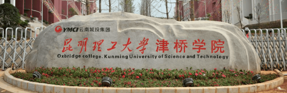 昆明理工大学津桥学院昆明市跳绳运动协会这支跳绳队由一群热爱跳绳