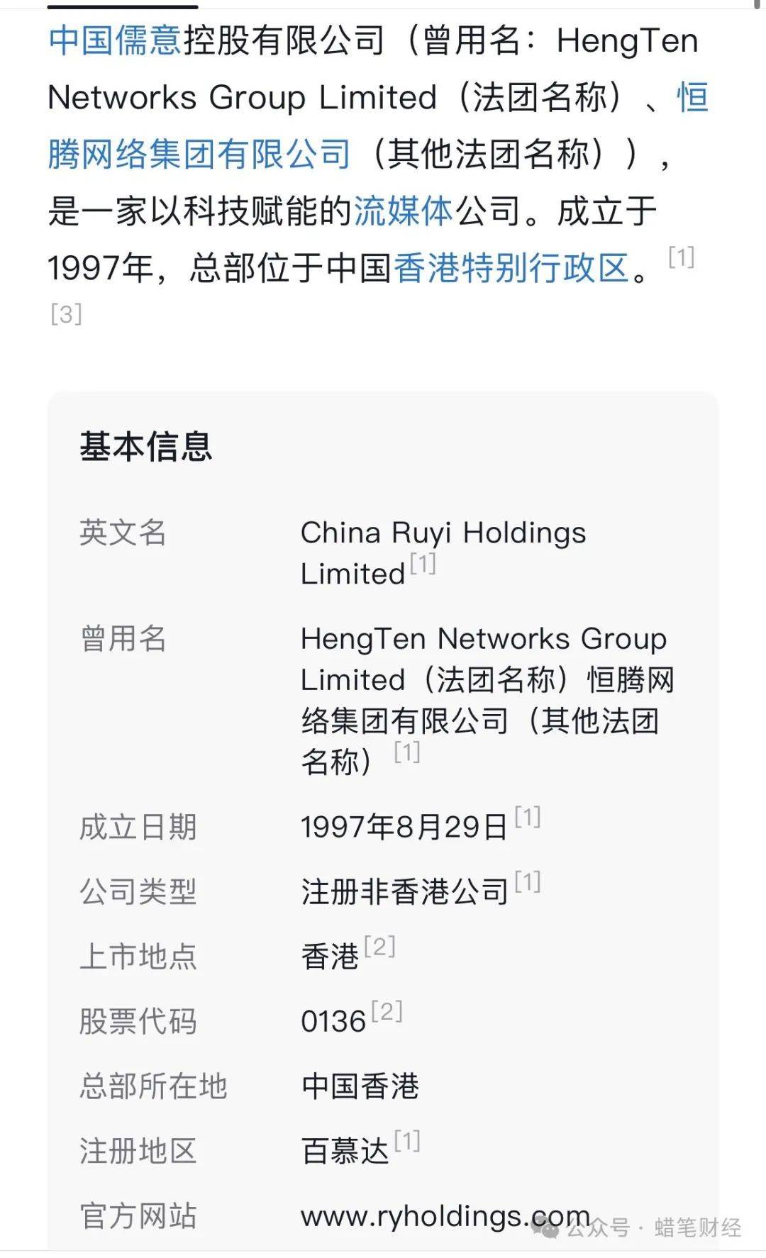 万达集团创始人王健林宣布退出公司并将全部股权转让给中国儒意！