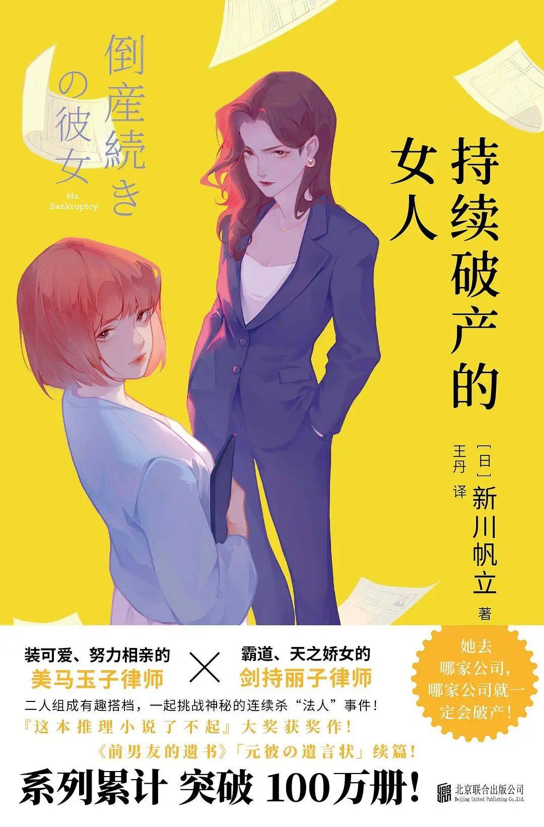 "这本推理小说了不起"获奖作《前男友的遗书》的续作,有死人,而且是