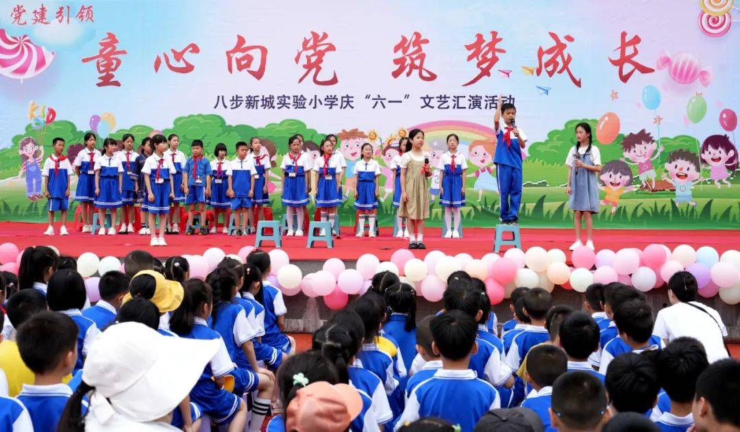 【喜迎六一】童心向党 筑梦成长