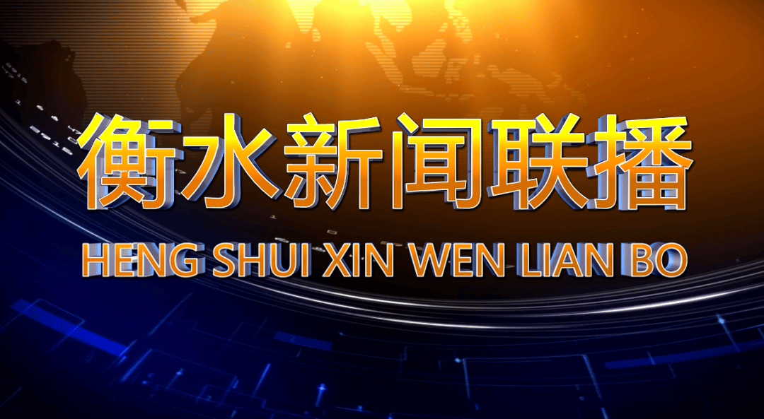 冀州古城遗址公园:历史人文与海绵生态"隔空对话"