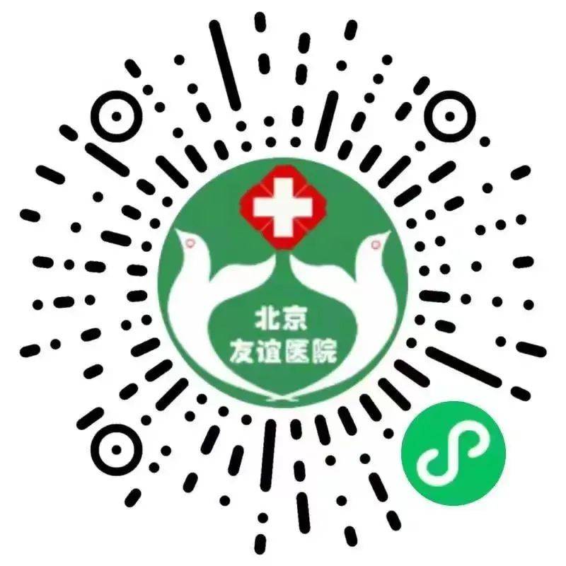 關于北京友誼醫院、延慶區號販子掛號，專業代掛高難度專家的信息