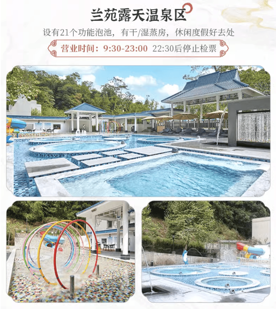 这档性价比是最高的,房间,早餐,温泉都包含了,暑假不加价.